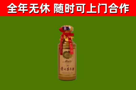 长宁区烟酒回收30年茅台酒.jpg