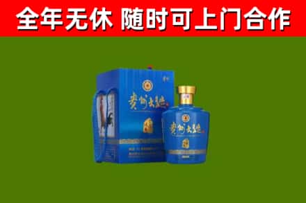 长宁区烟酒回收贵州大曲.jpg